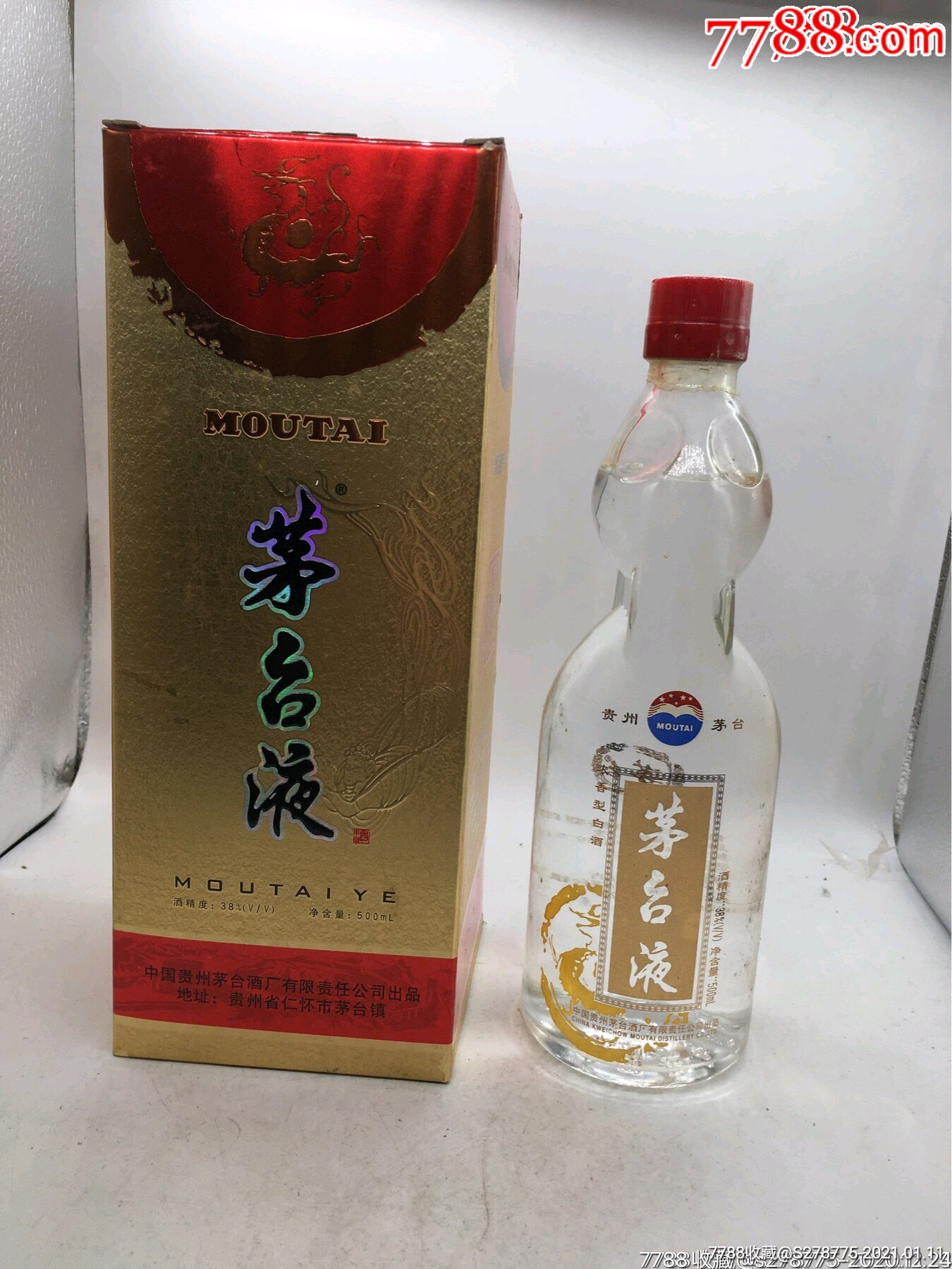 2005年38度茅台液