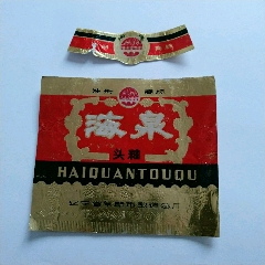 阜新海泉实物标
