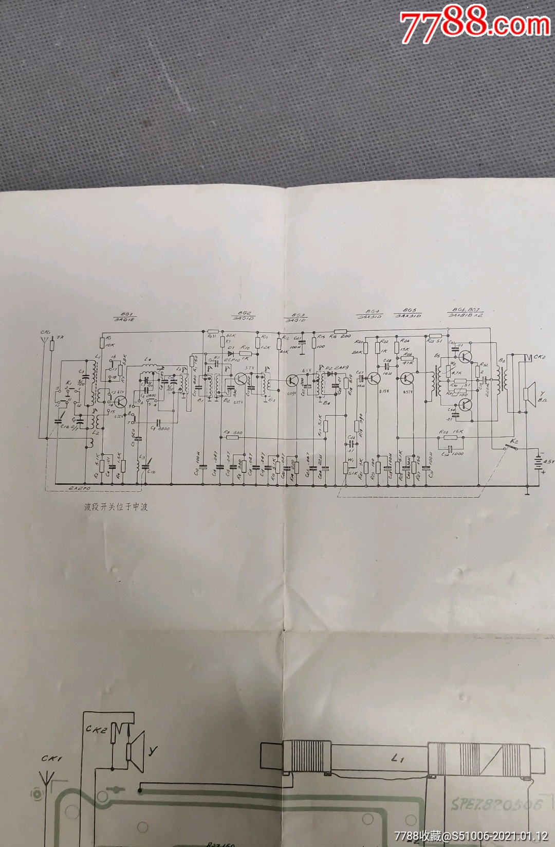 红灯754型七管二波段半导体管收音机说明书