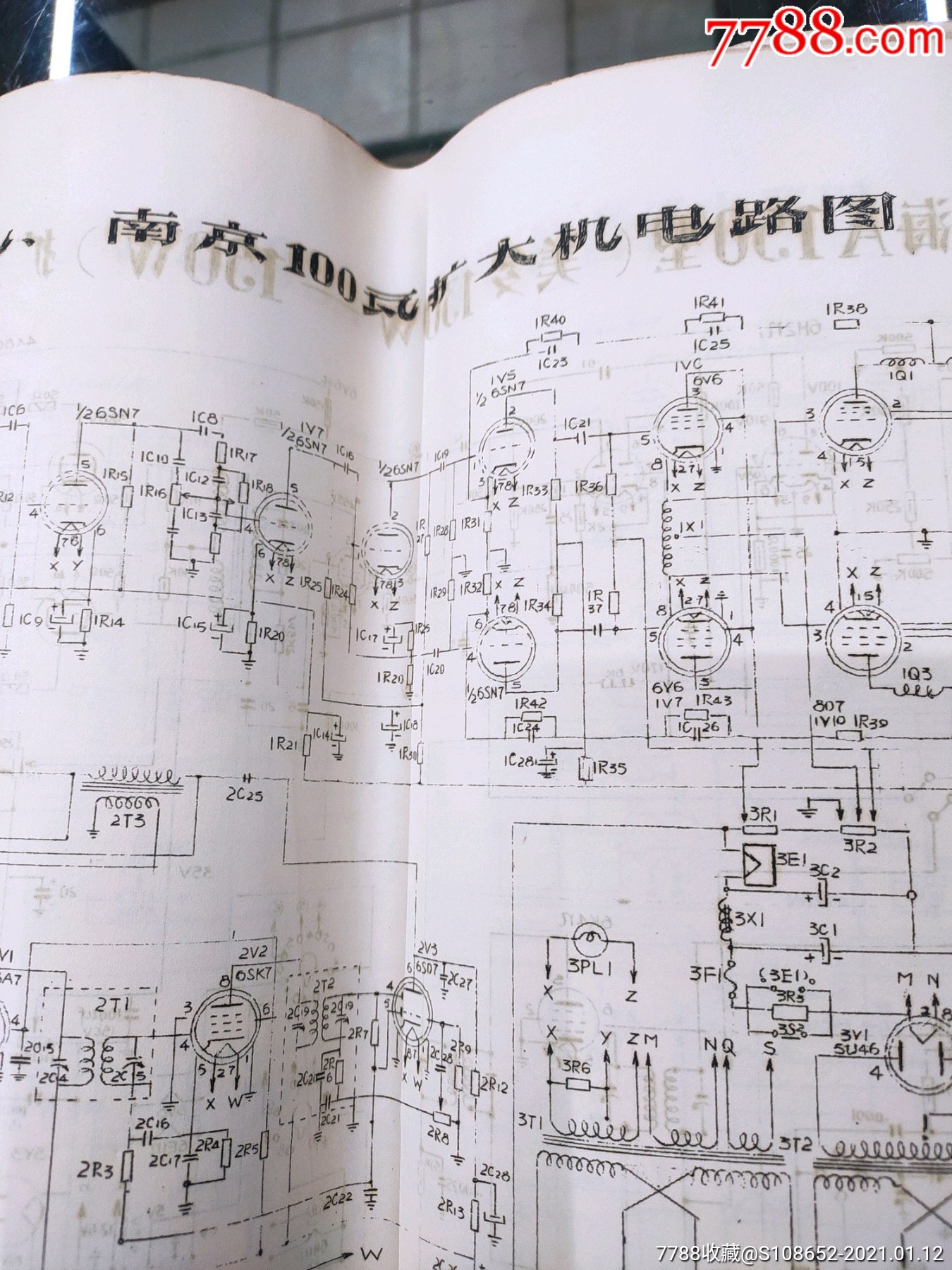 文革国产扩音机线路图集