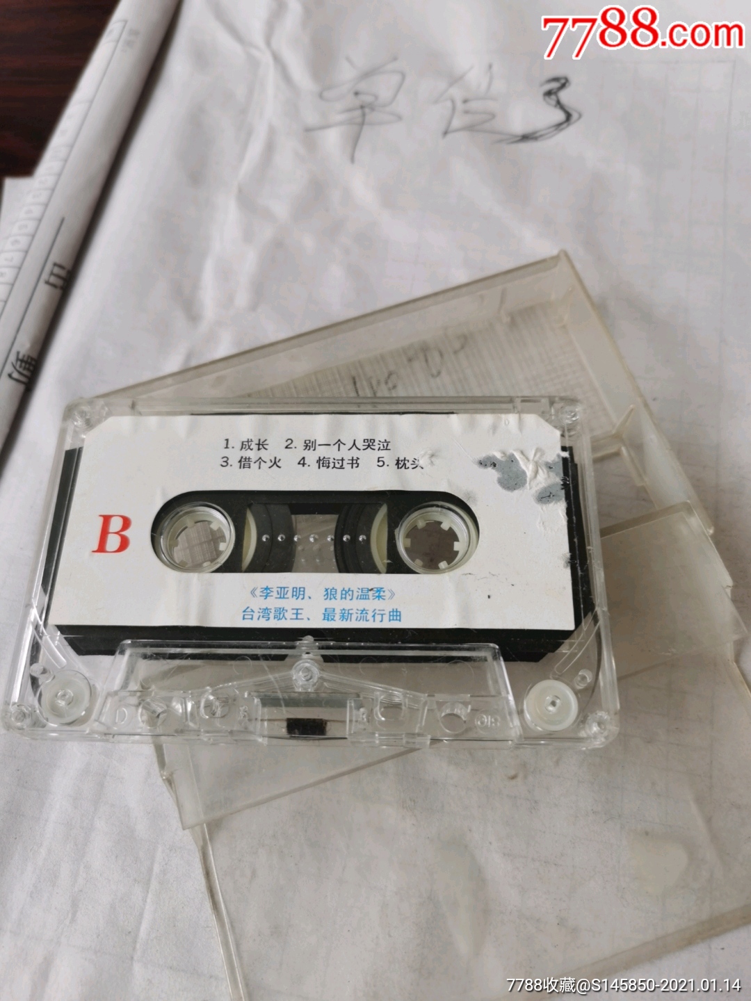 李亚明