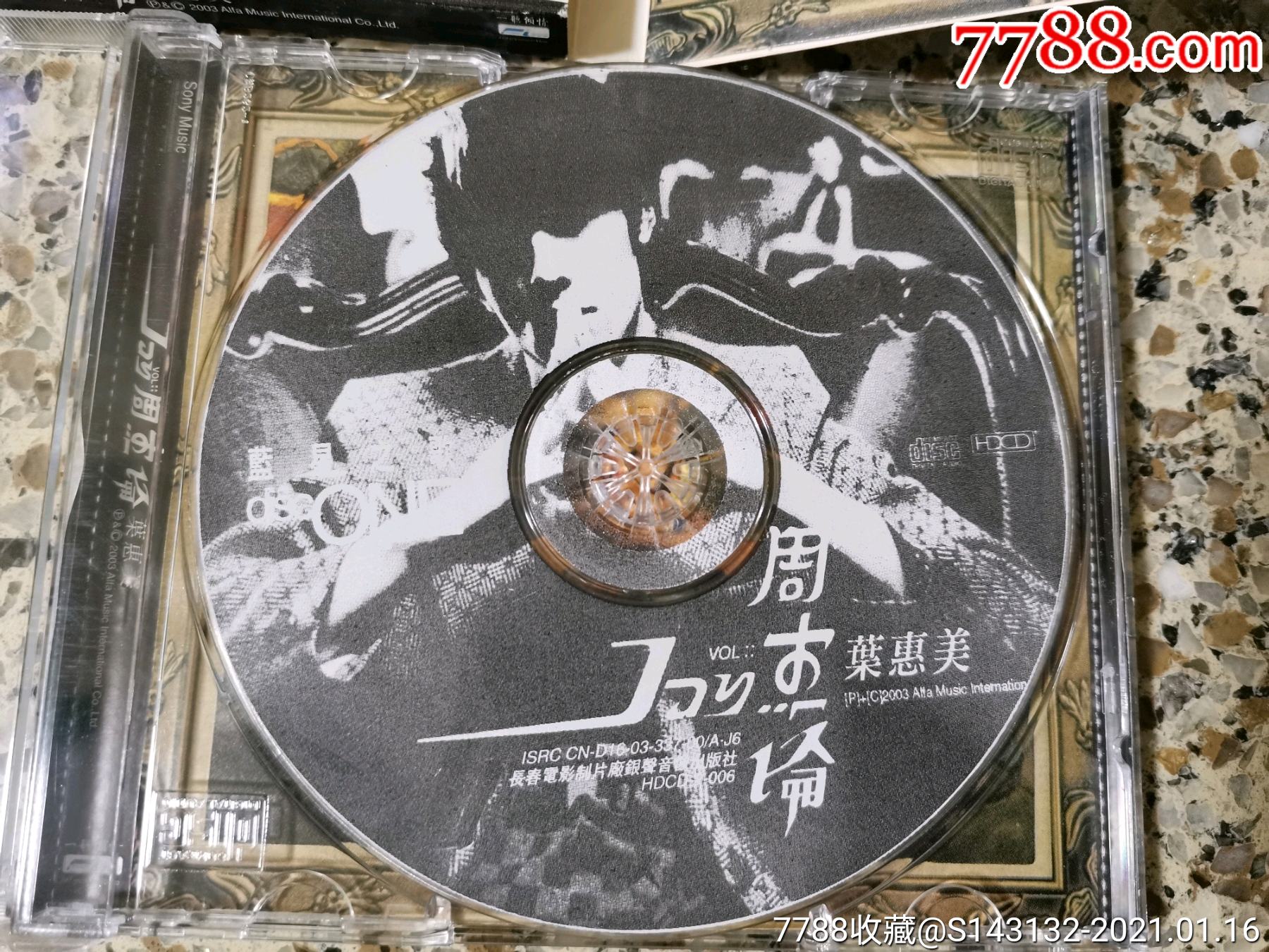 周杰伦叶惠美cd碟片些许使用痕