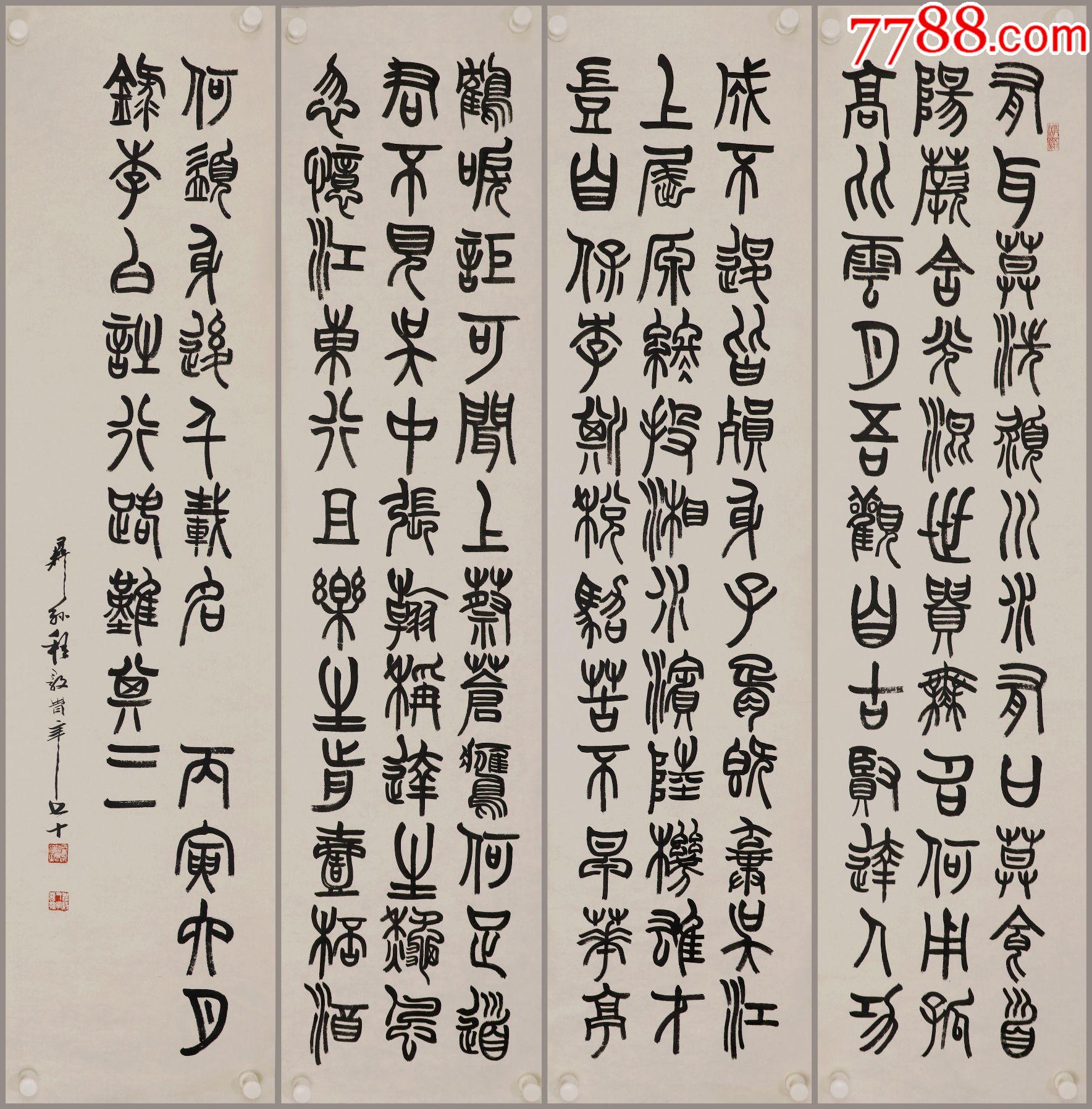 程克刚,陕西西安人,陕西省书法家协会理事,陕西省文史研究馆馆员,篆书