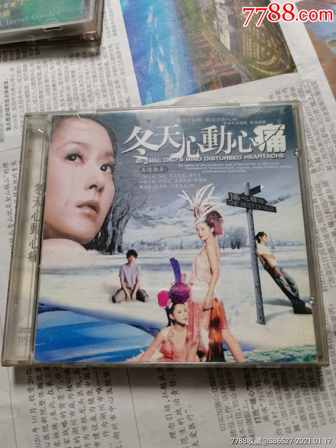 冬天心动心痛