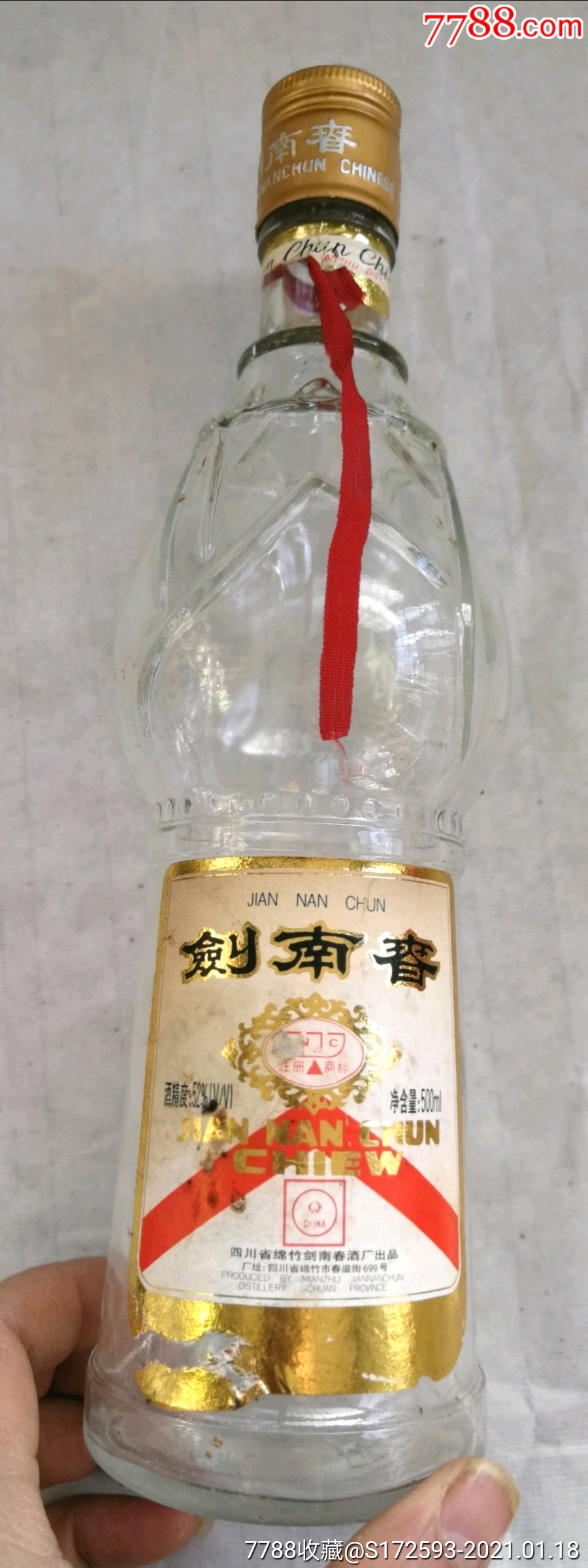 90年代剑南春酒酒瓶