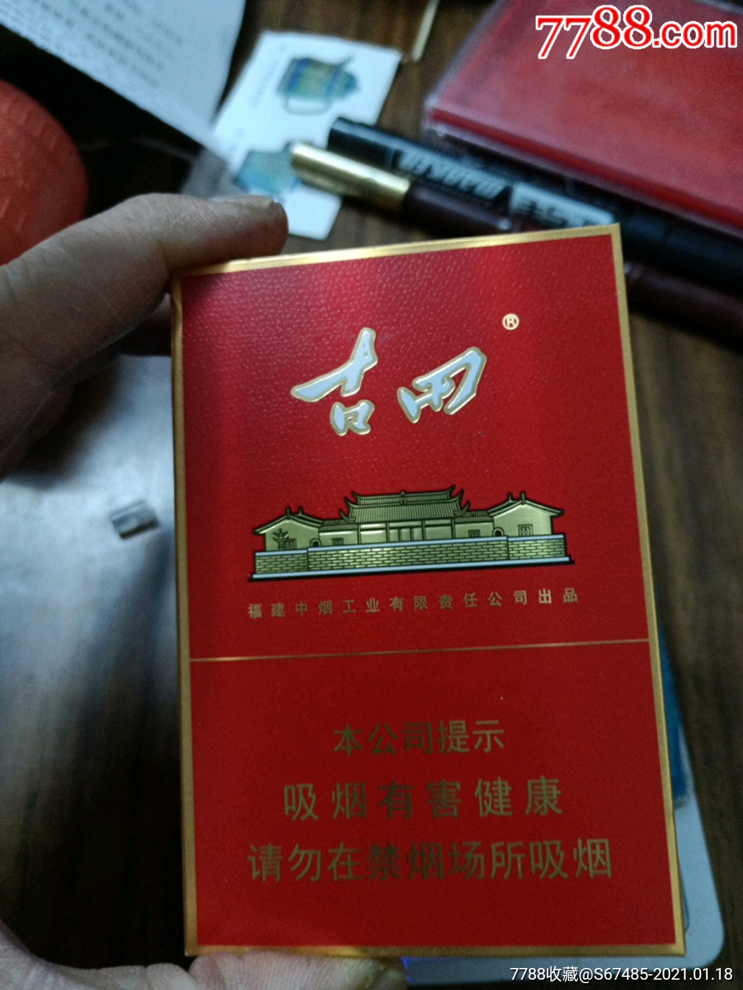 古田1929香烟盒(空盒,硬盒)