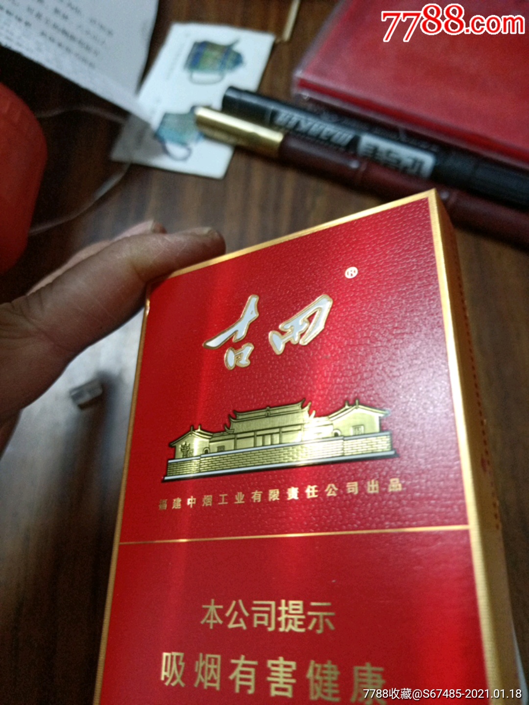 古田1929香烟盒(空盒,硬盒)