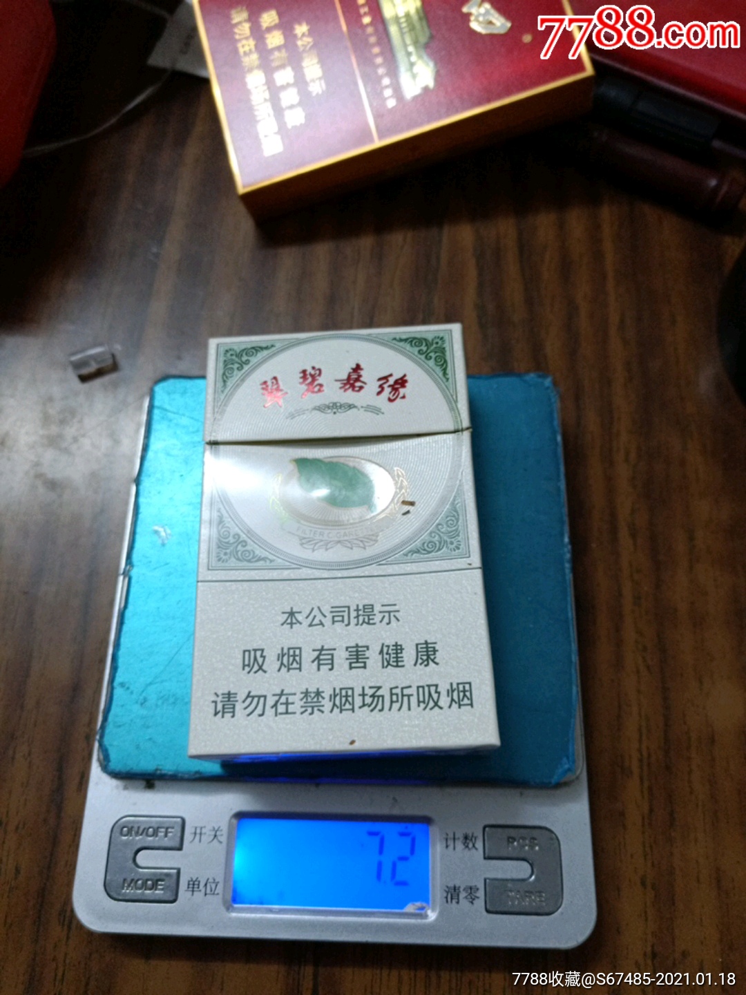 翠碧嘉缘香烟盒空盒硬盒非卖品