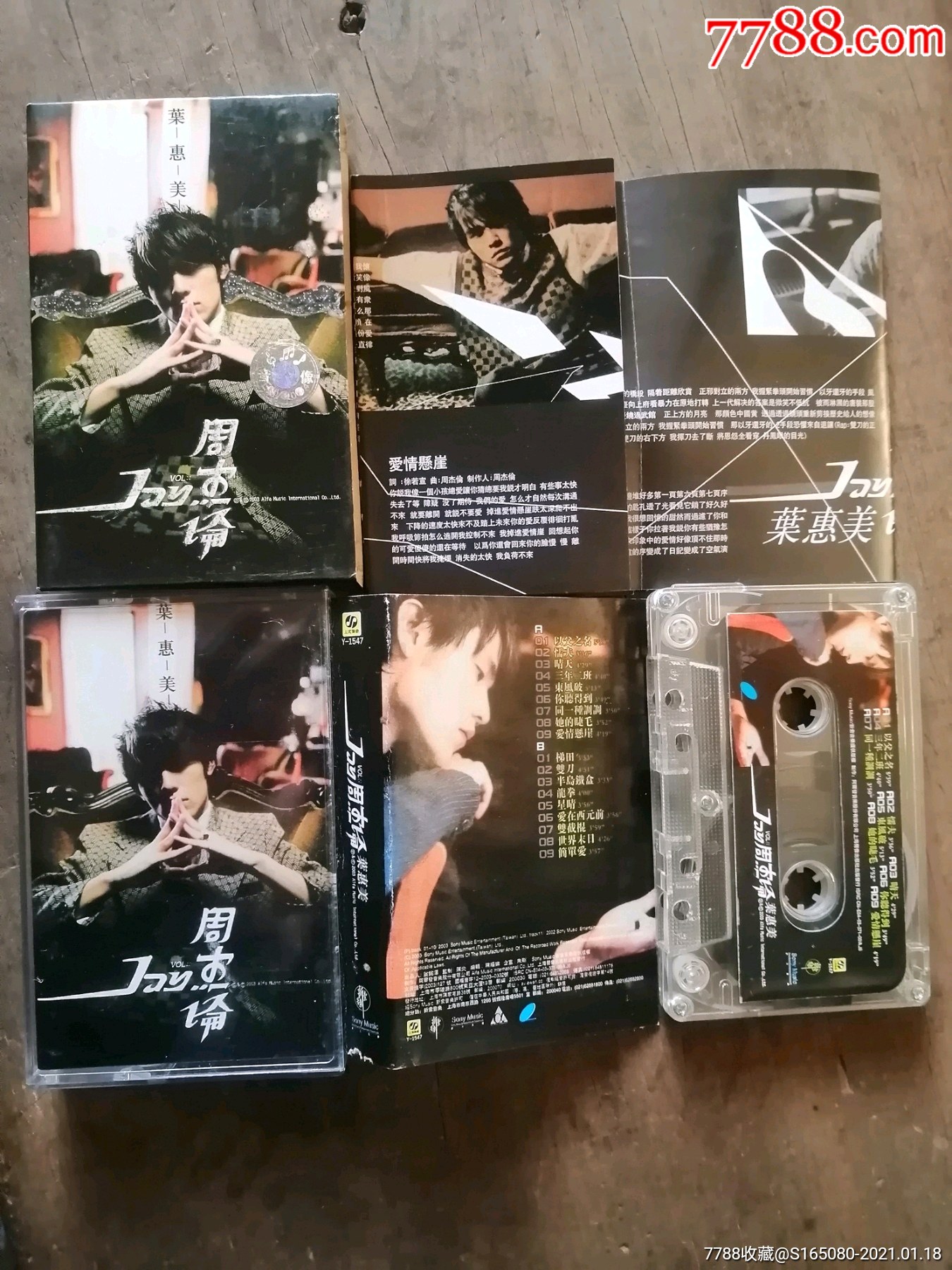 叶惠美～周杰伦-价格:6元-au25369935-磁带/卡带
