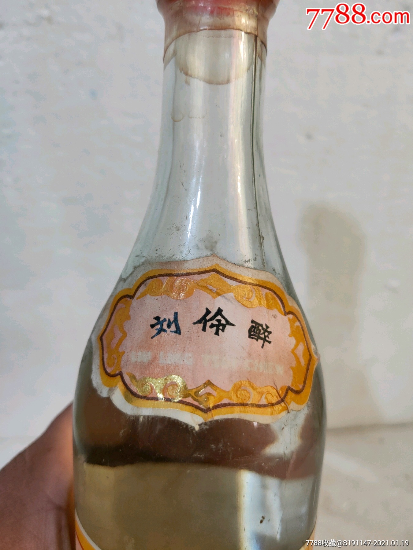 80年代出口54度刘伶醉