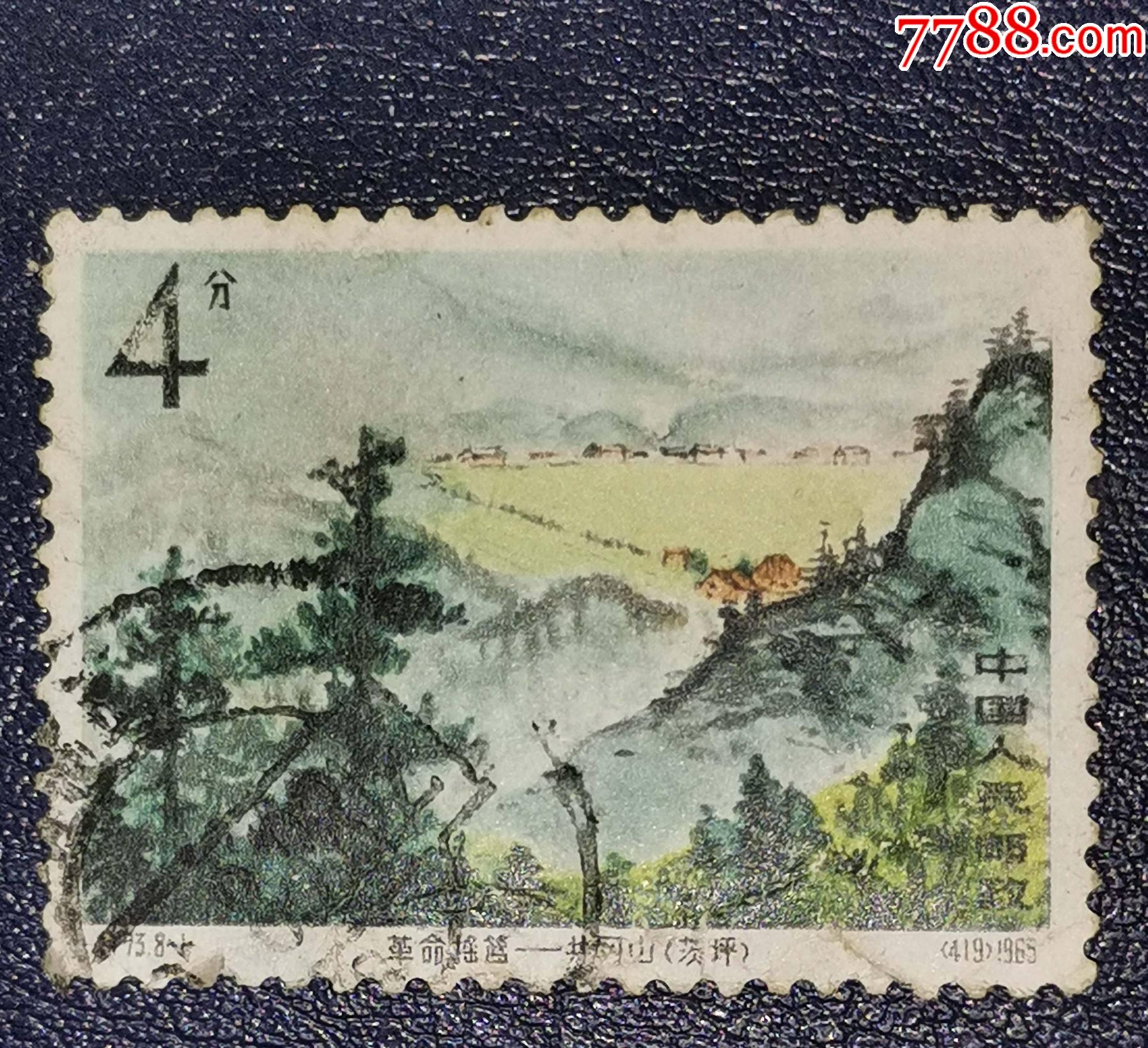 特73井冈山-1,信销_新中国邮票_龙行天下邮币卡社【7788收藏__收藏
