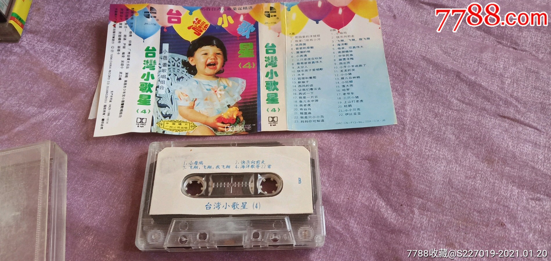 台湾小歌星4