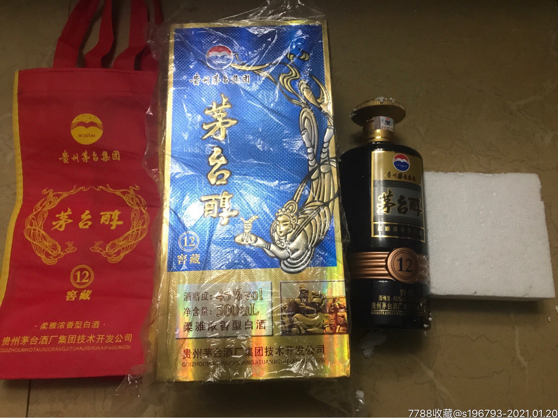 2012年贵州茅台醇蓝12年窖藏空酒瓶带盒