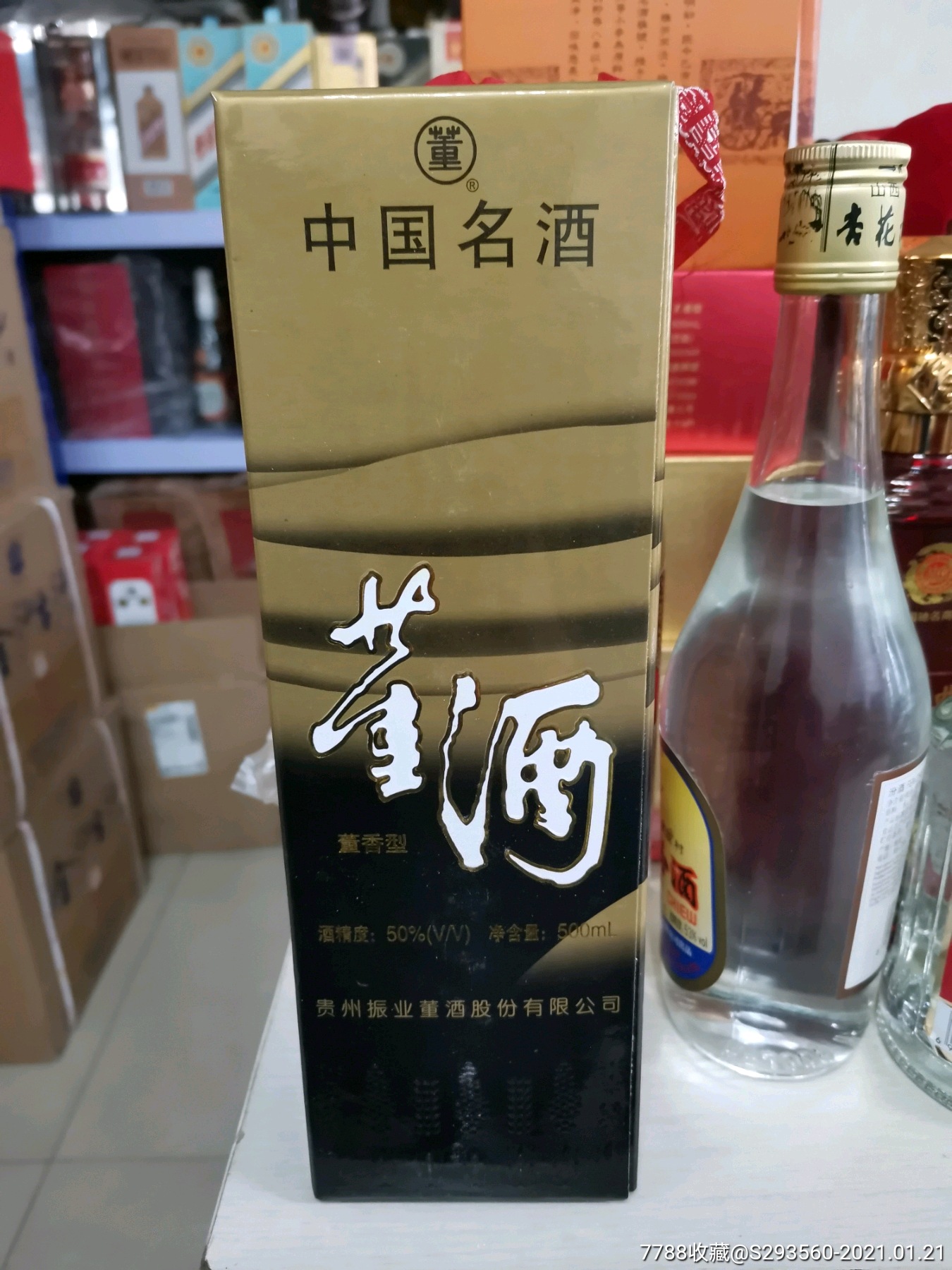 2002年董酒,褐董一瓶,50度500ml,收藏佳品_价格1500元【酒芸粹老酒馆