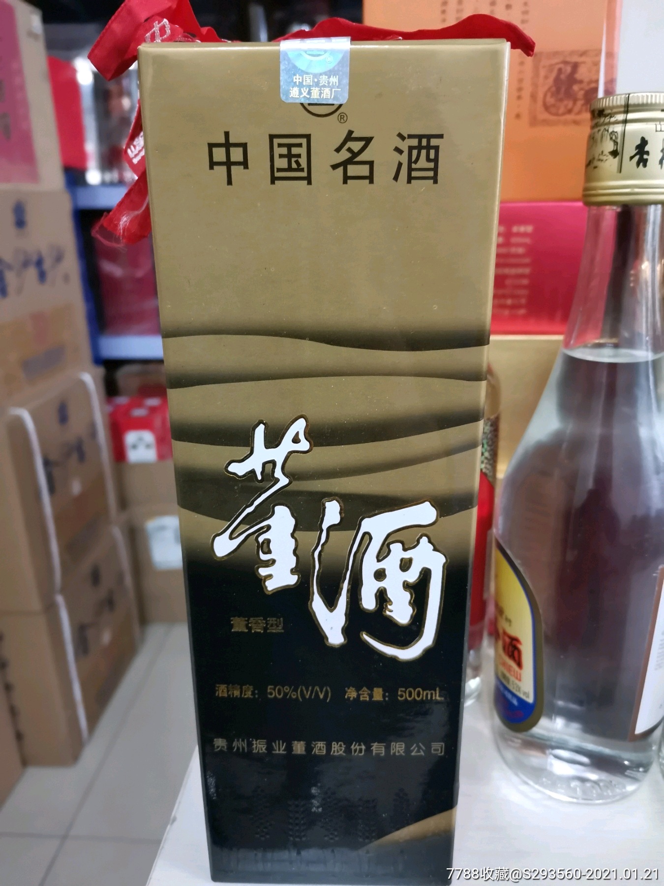 2002年董酒,褐董一瓶,50度500ml,收藏佳品