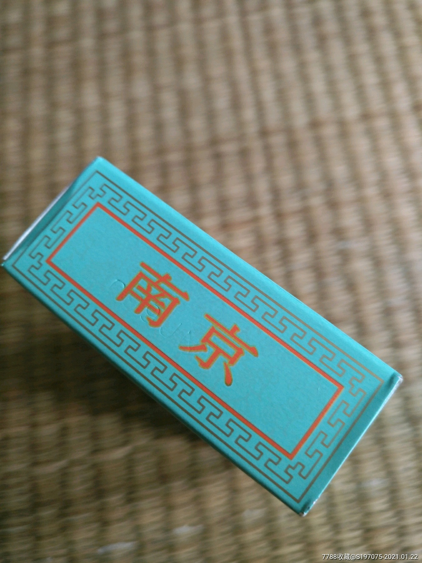 绿南京硬盒烟标_烟标/烟盒【中华收藏热店】_第6张_7788钱币网
