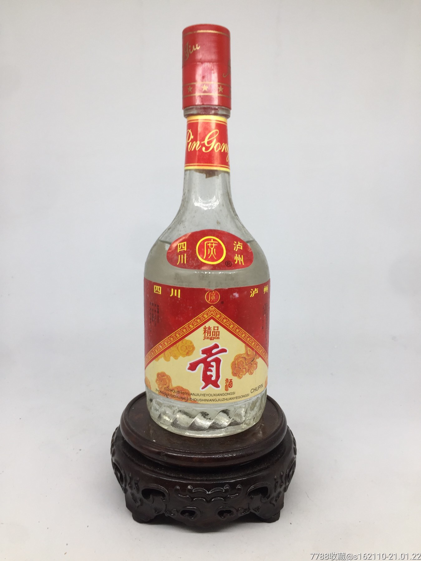 2000年精品贡酒