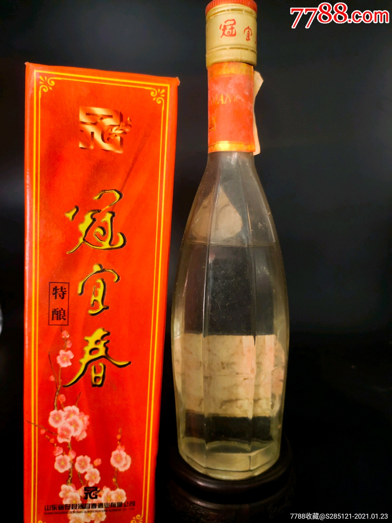 1999年46度山东老酒冠宜春特酿一瓶