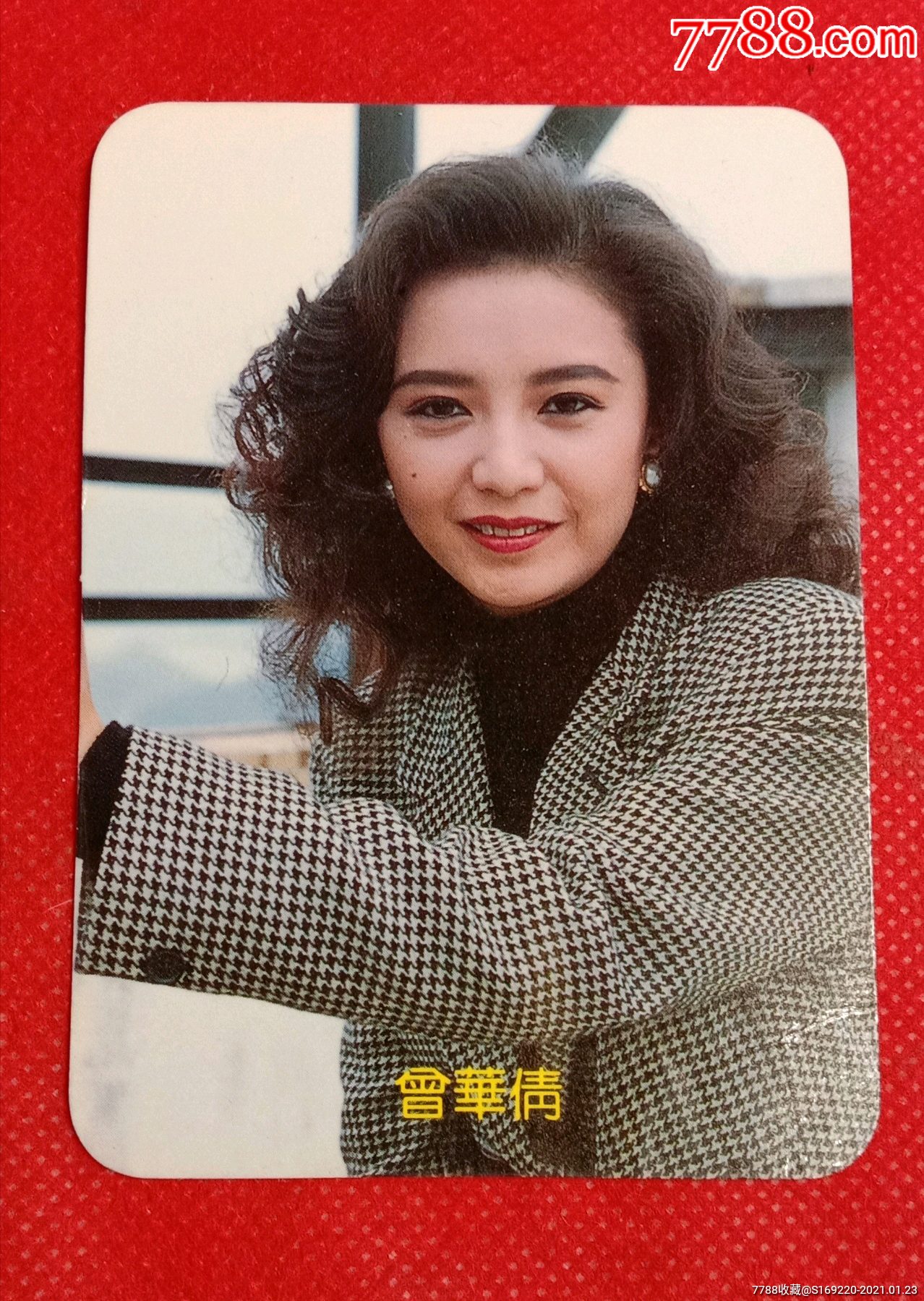 曾华倩1992年历卡