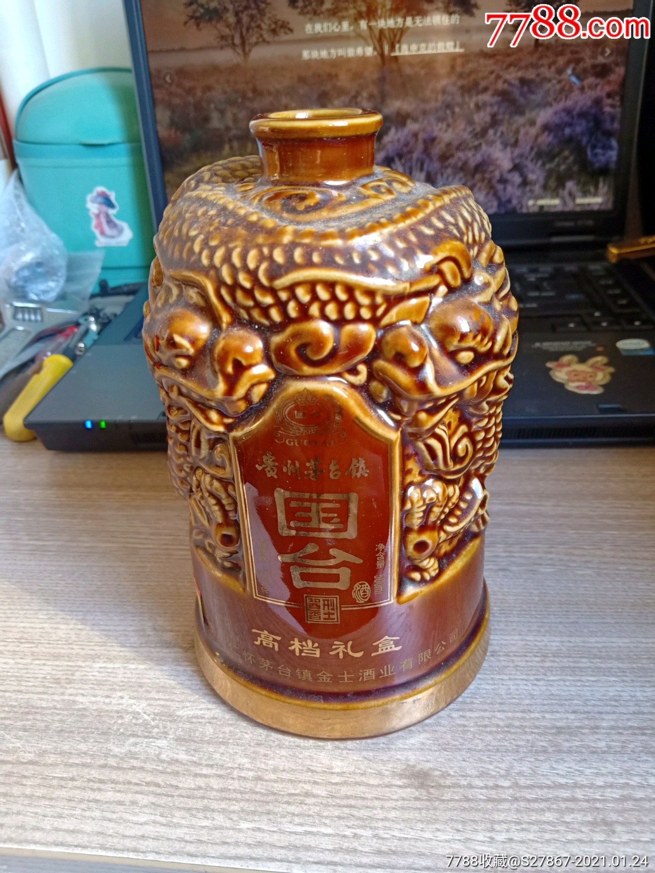 茅台国台酒瓶-酒瓶-7788金银币收藏