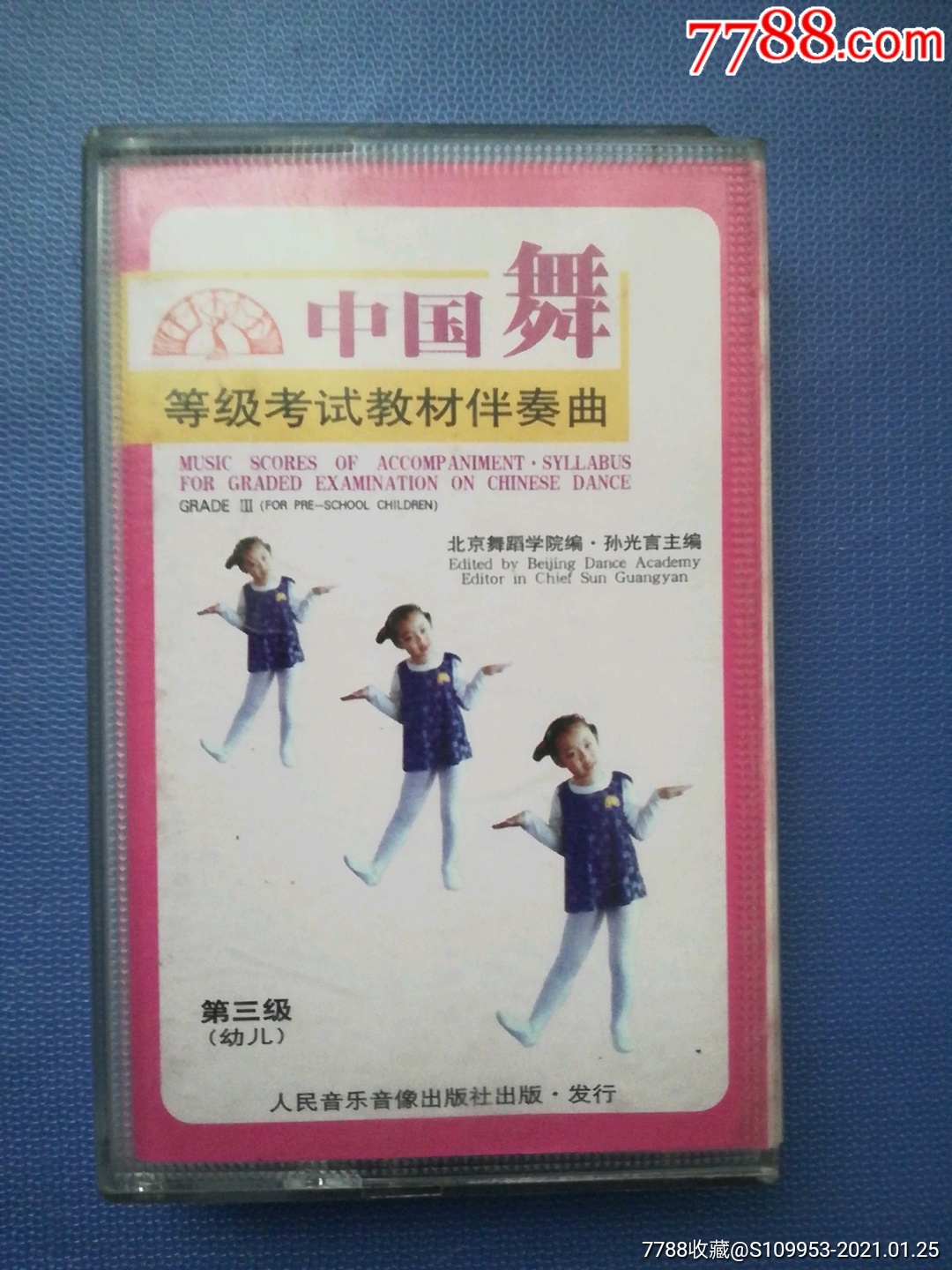 幼儿园舞蹈教案范文_幼儿大班舞蹈教案_幼儿小班舞蹈教案