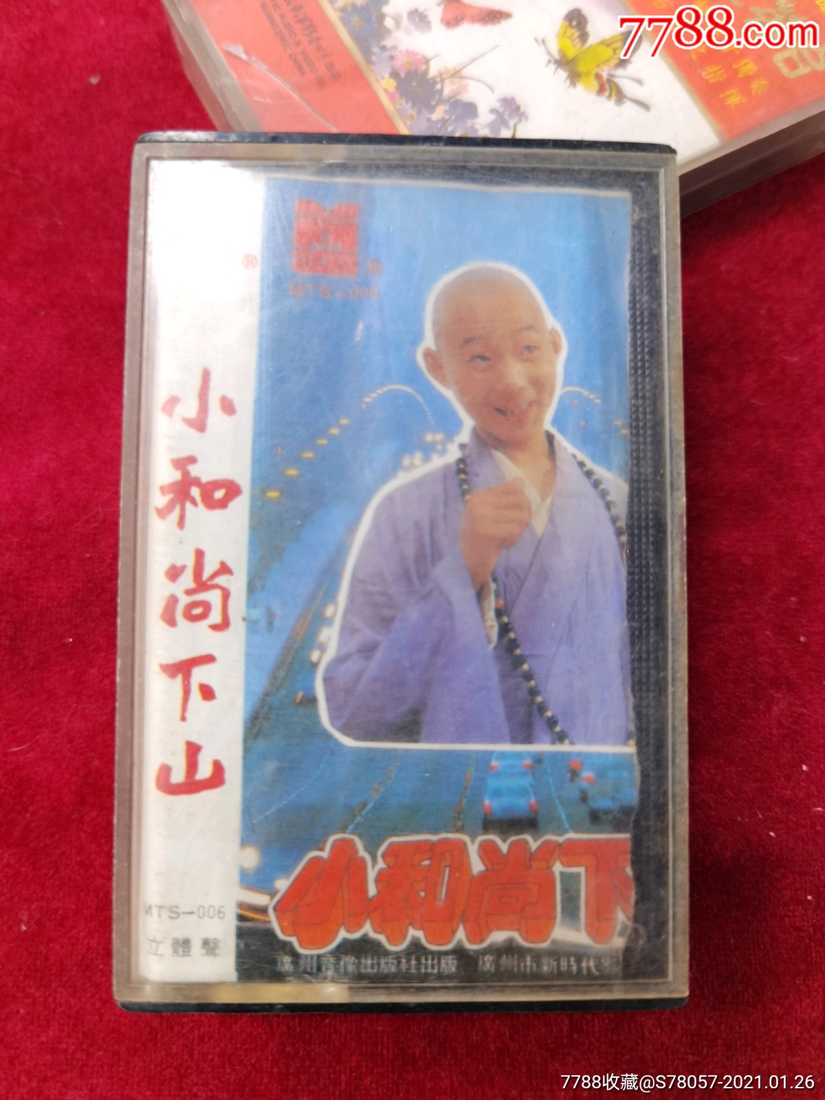 小和尚下山歌曲.磁带