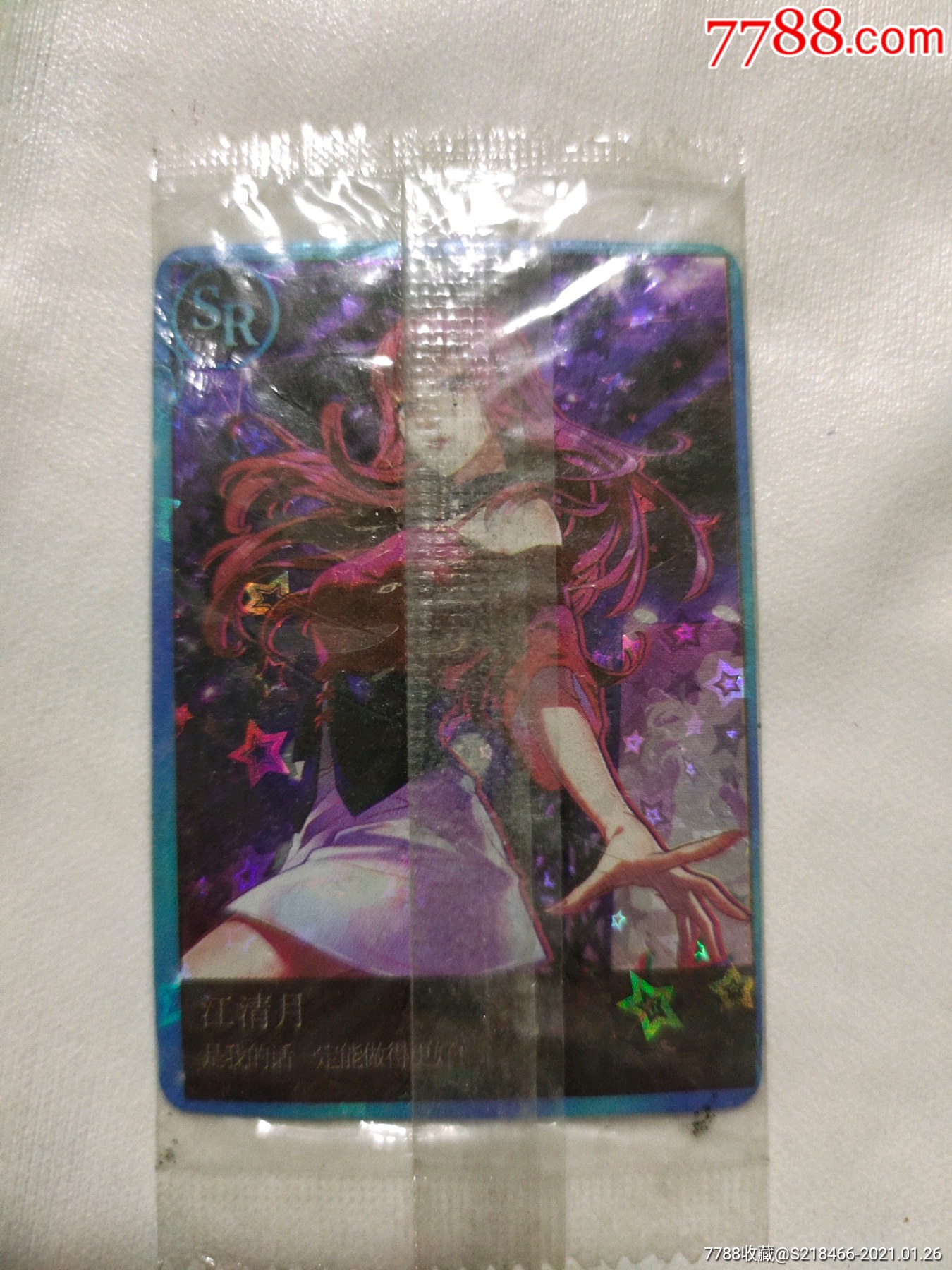 魔法士触漫江清月