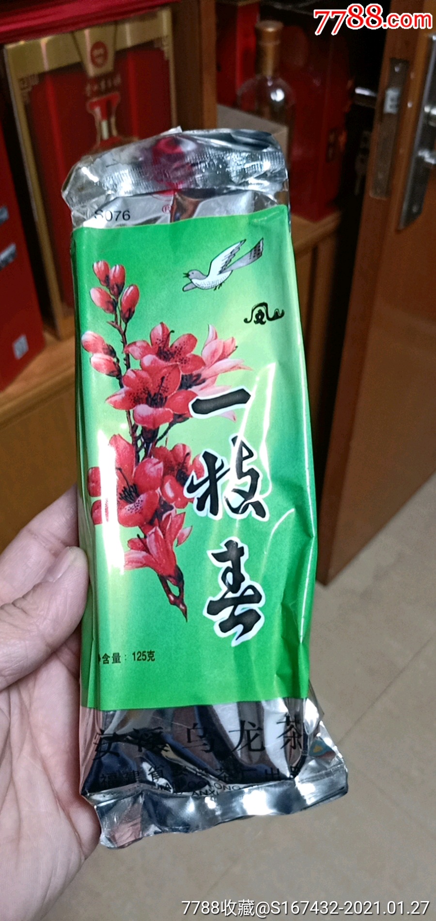 2001年安溪乌龙茶凤山一枝春