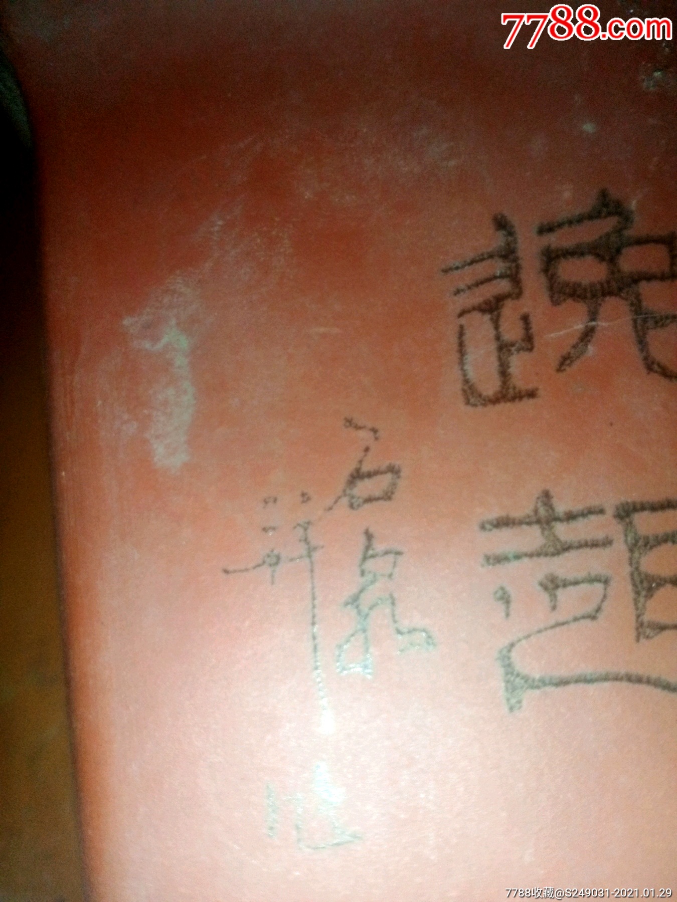 石泉题早期紫砂花盆