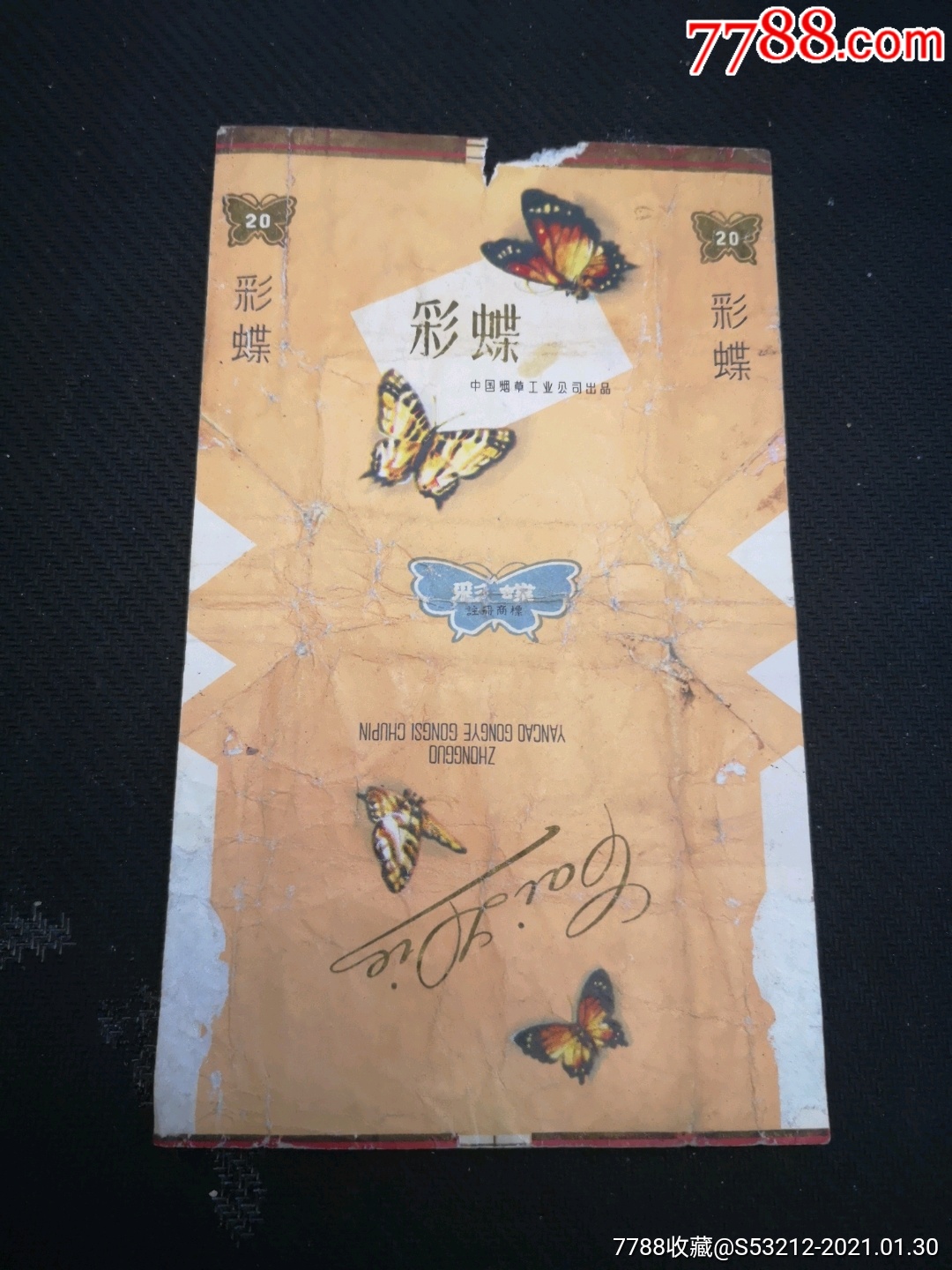彩蝶烟标