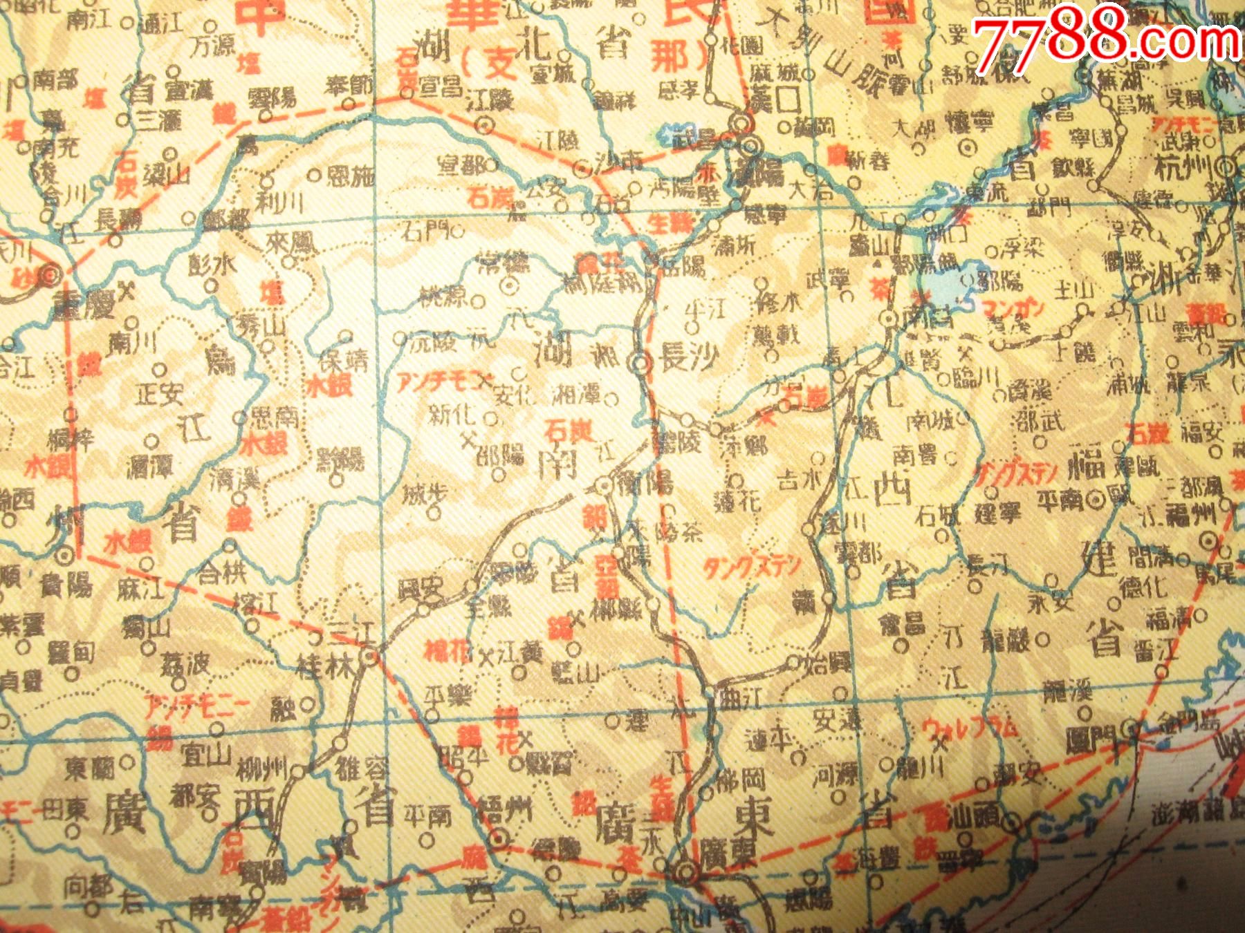 侵华老地图1943年改新世界时局要图印度南欧阿非利加篇附中华民国全