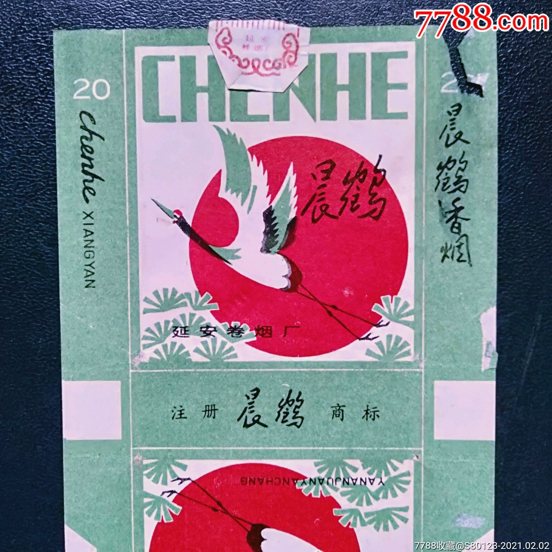 晨鹤