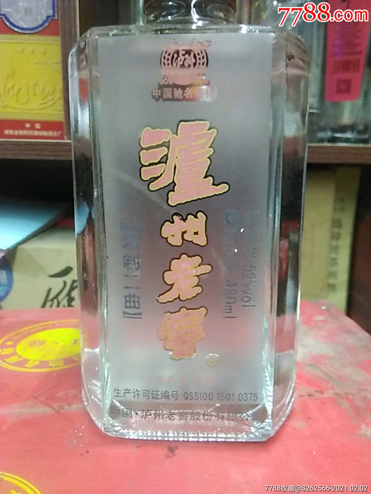 泸州老窖·精制二曲·老酒·陈酒·酒