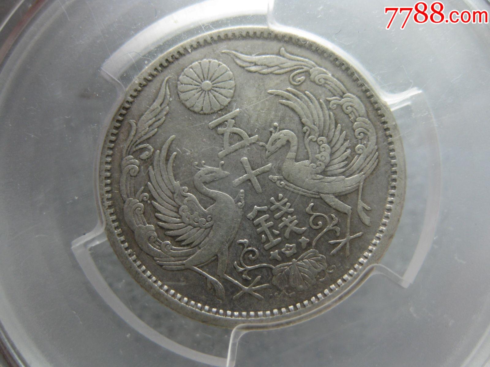 美泉评级日本大正十三年50钱双凤银币一枚(1924年)_银元/机制银币_第2