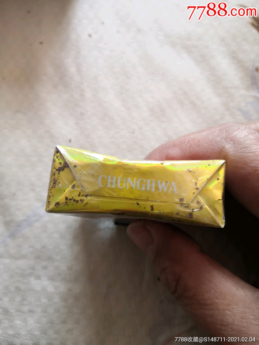 《中华》(五环奥运)特制香烟