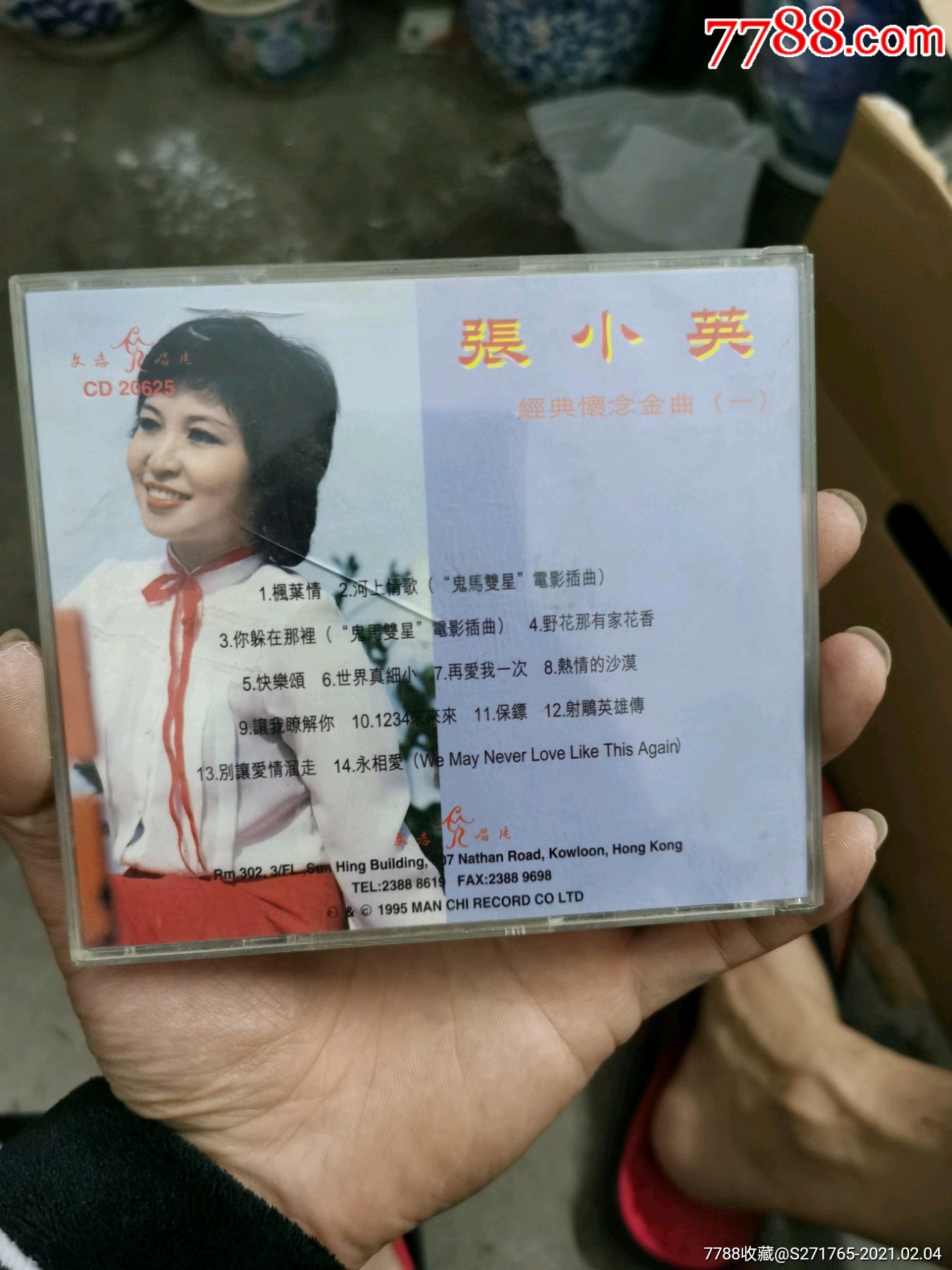 张小英个人专辑cd