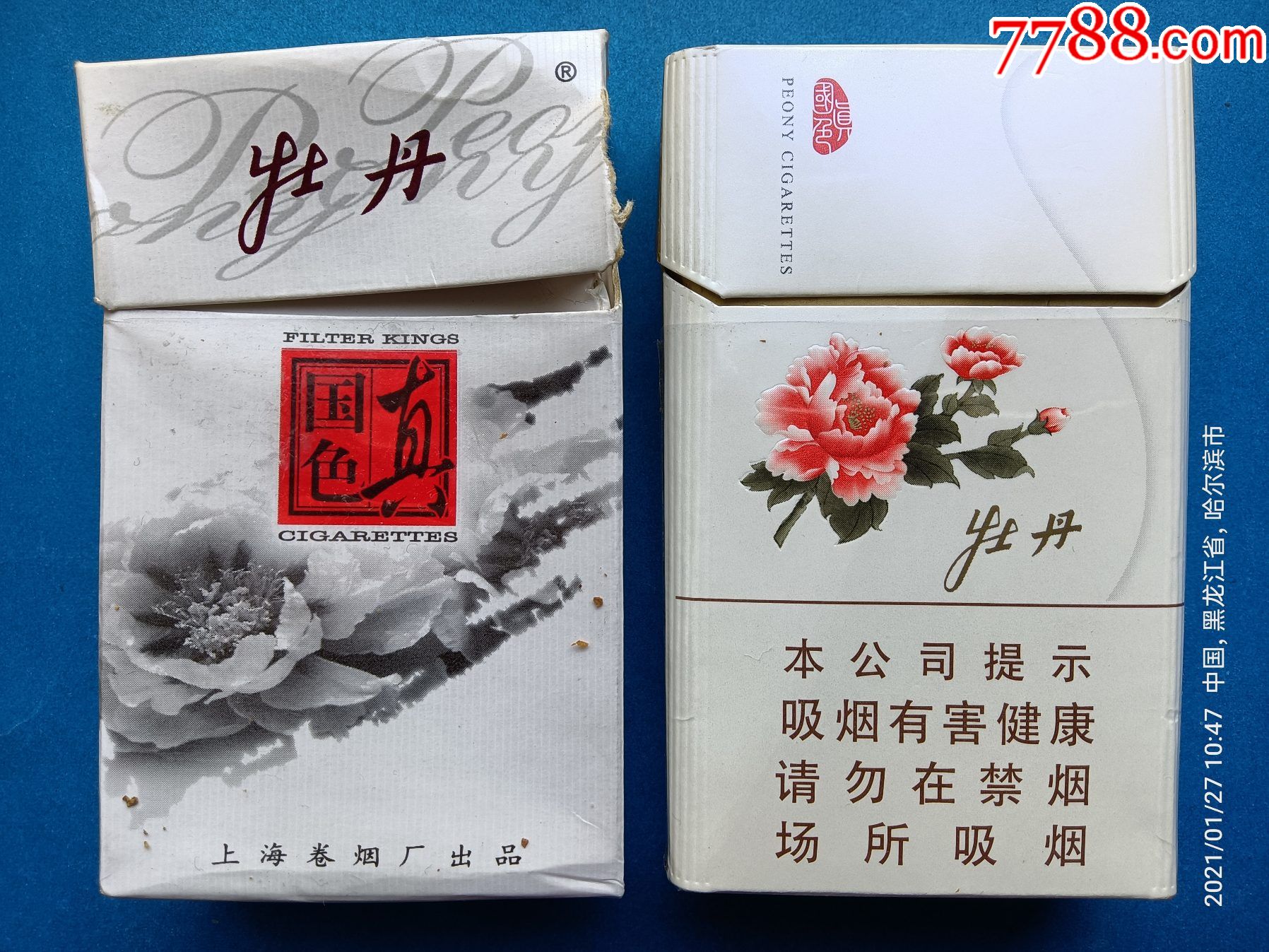 烟标:牡丹·真国色,两枚不同,上海卷烟厂,上海烟草集团有限责任公司