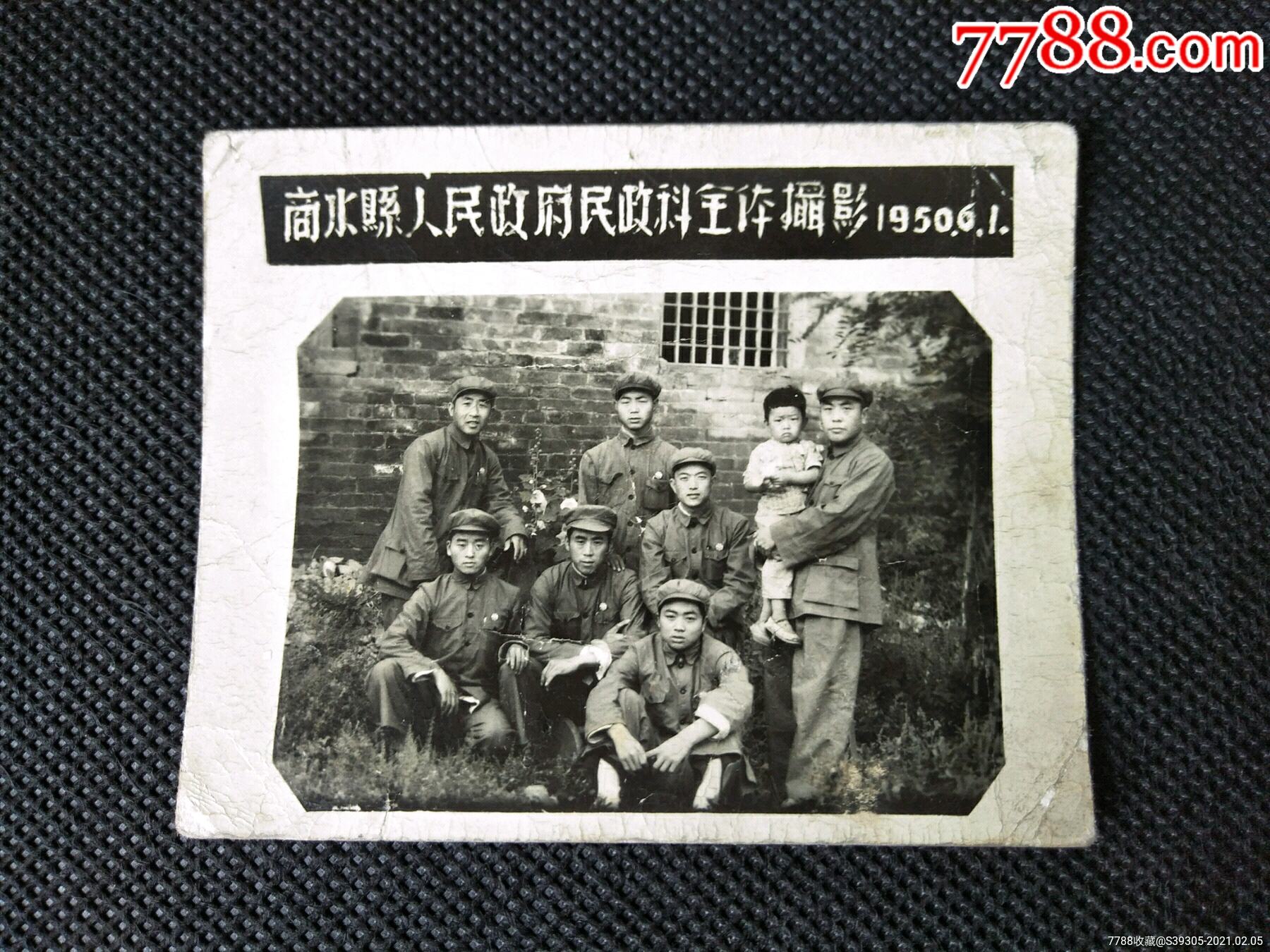 首页 拍卖 老照片 商水县人民政府民政科全体摄影1950.6.