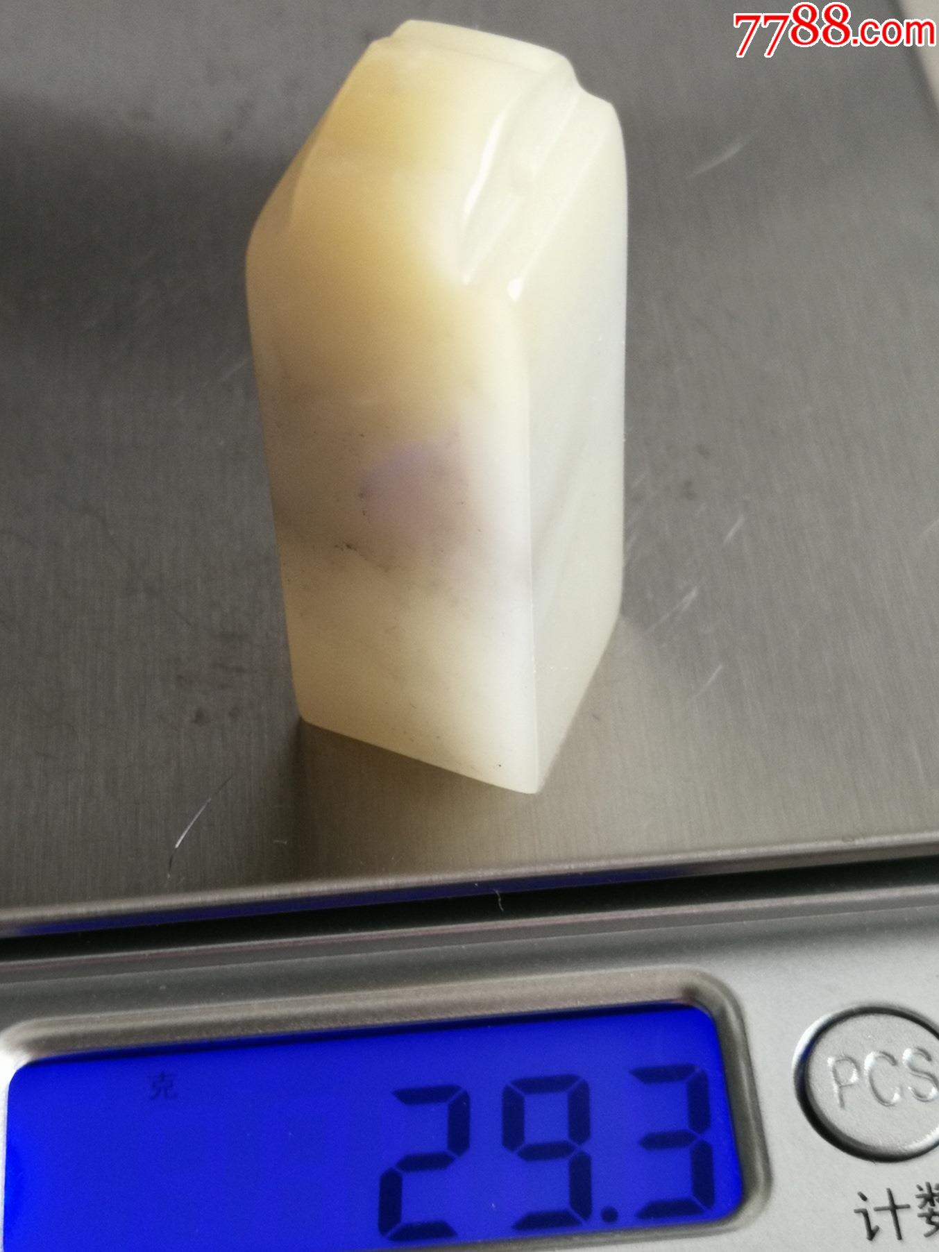 商品名称:寿山石荔枝冻如意钮正章印章料29g(软冻老货,色味好)