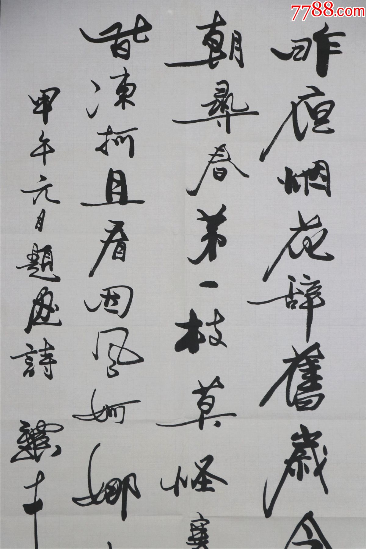 浙江宁波人,中国文学艺术界联合会副主席【冯骥才】书法