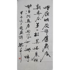  strong>浙江宁波人,中国文学艺术界联合会副主席【冯骥才】书法 