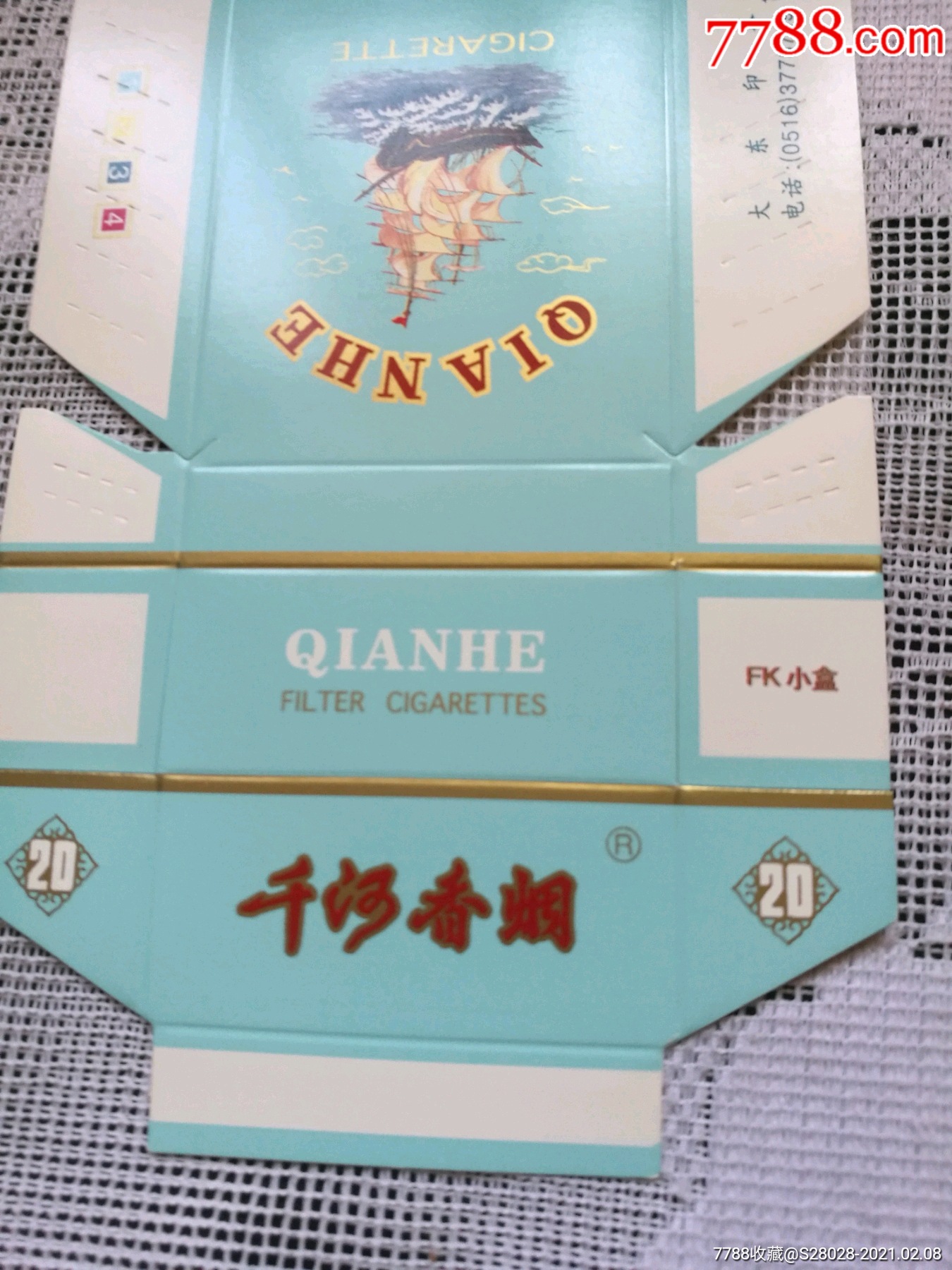 千河香烟,新标(样标)
