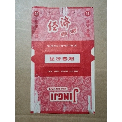 湖南郴州卷烟厂出品的经济香烟烟标一张_存仁斋【7788玉器收藏】