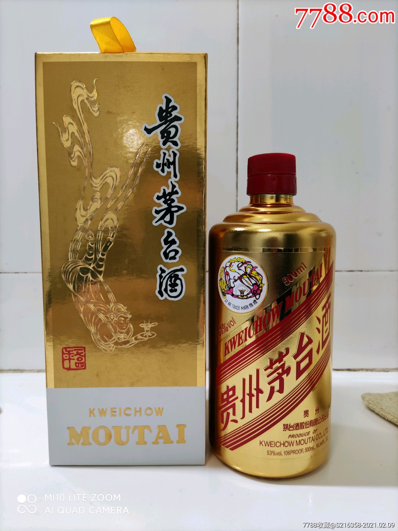 带盒华致金茅台酒瓶