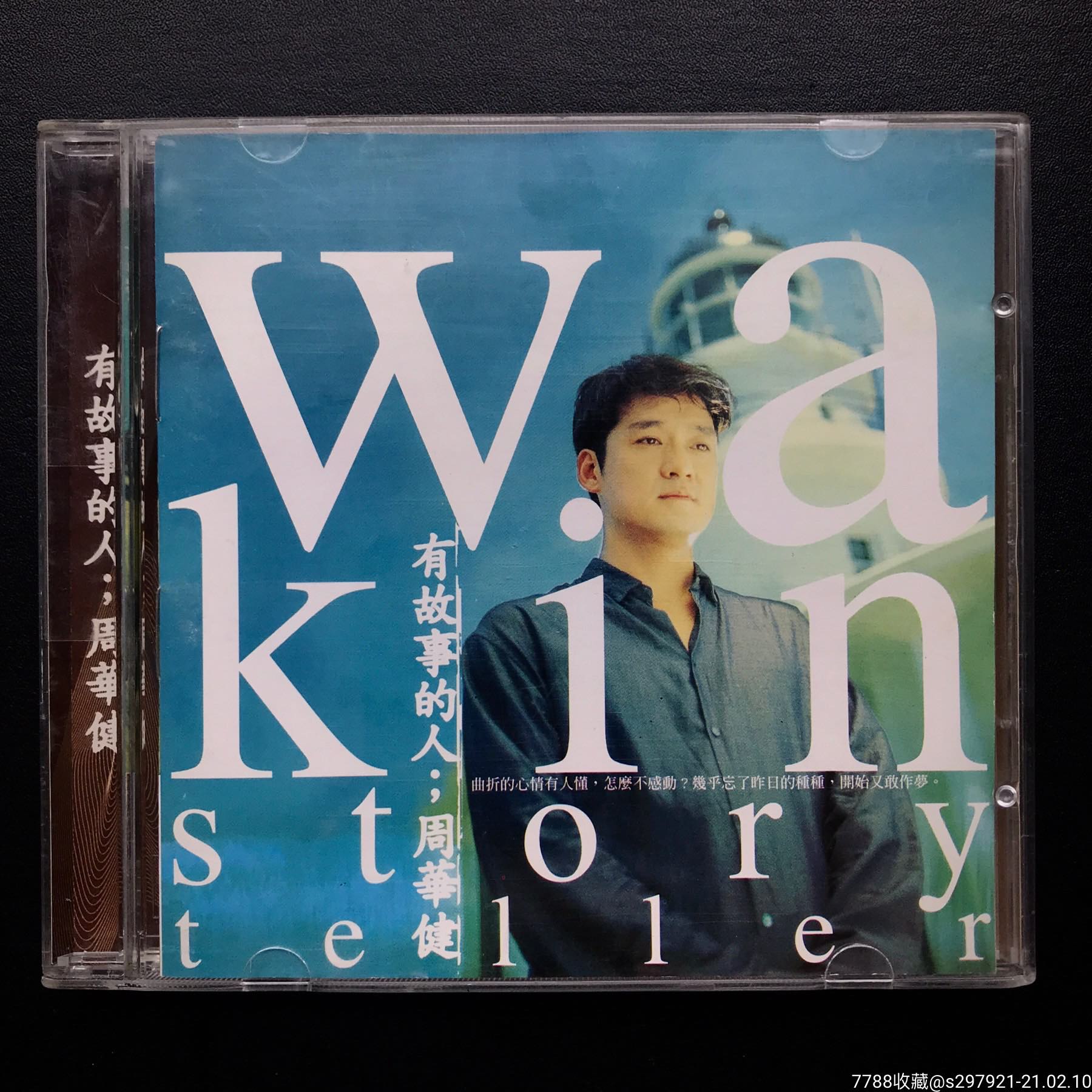 周华健有故事的人|引进版首版|品相95新碟无瑕李宗盛品冠_音乐cd_第1