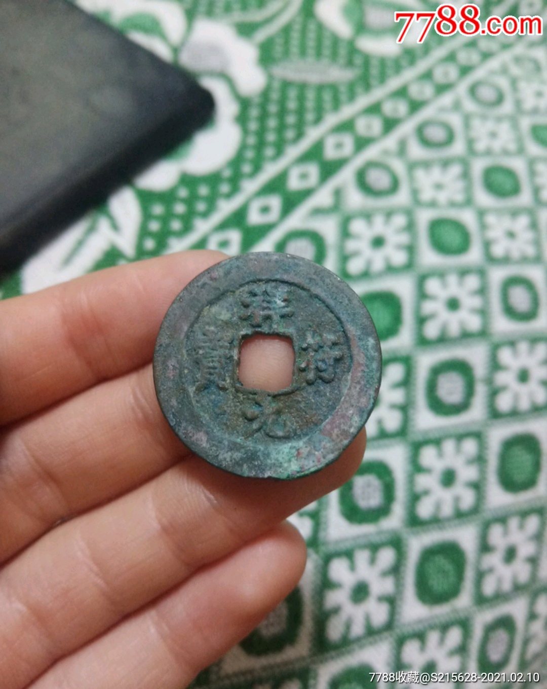祥符元宝_价格1元_第1张