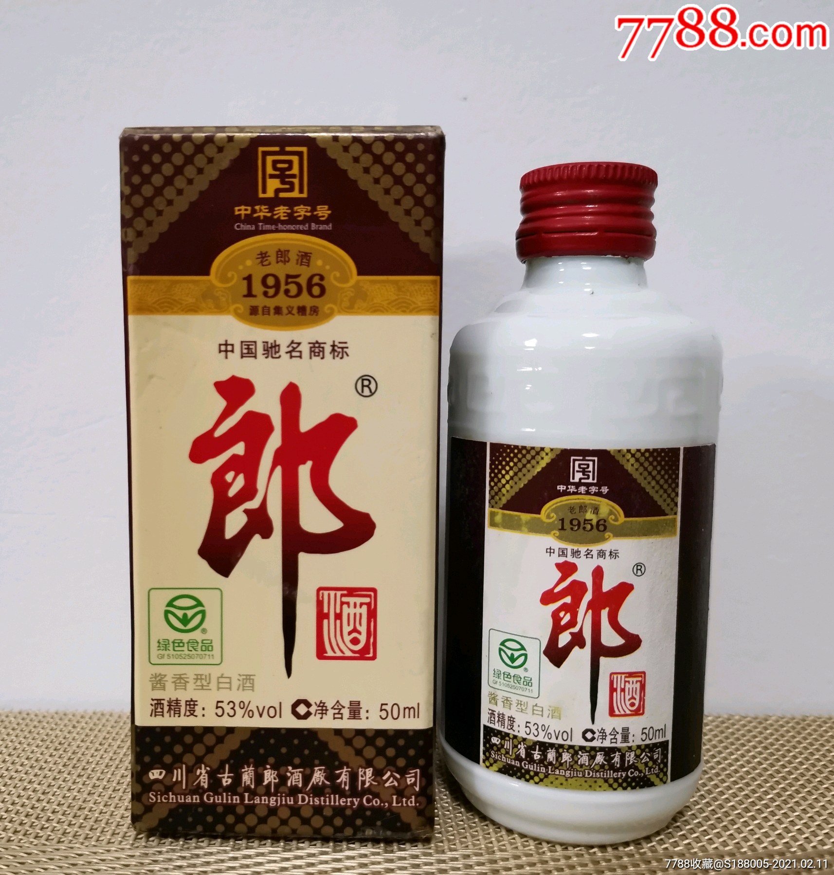 2010年老郎酒1956小酒版53Pml_价格30元_第1张