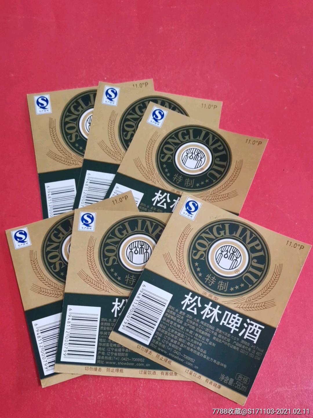 松林啤酒六枚华润雪花啤酒朝阳有限公司出品