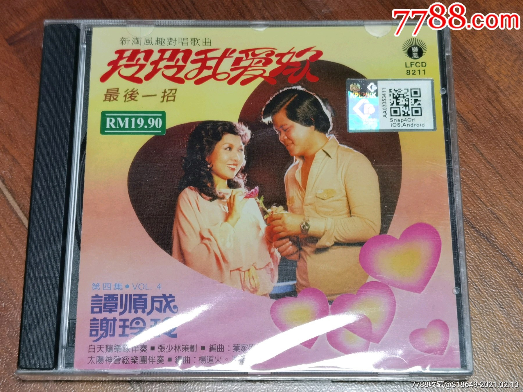 (全新未拆封)谭顺成,谢玲玲《玲玲我爱你》cd