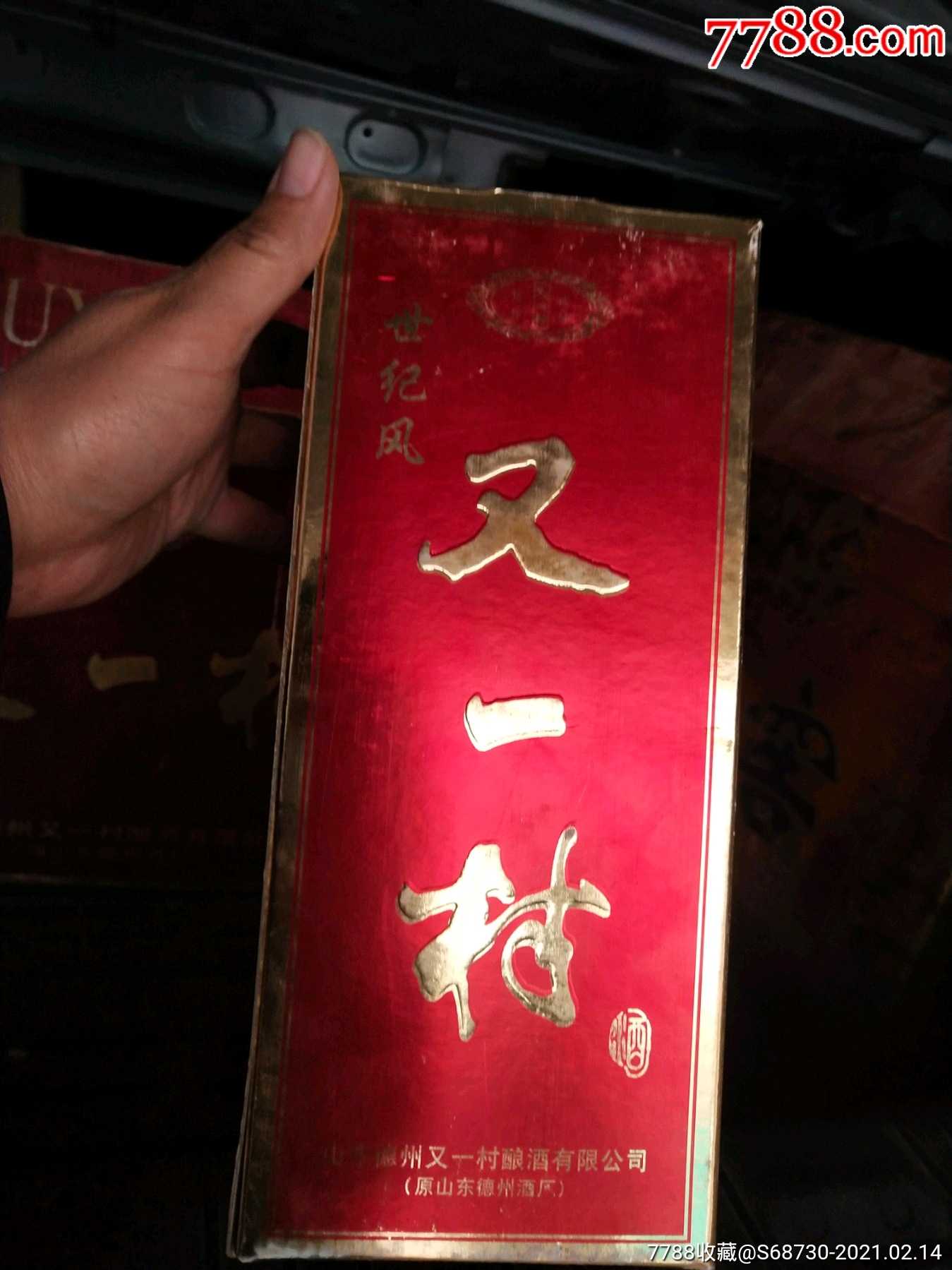 02年山东名酒又一村40度